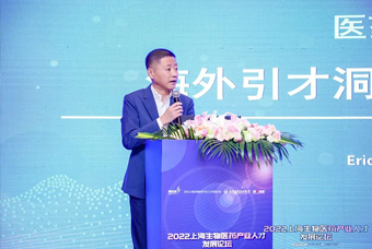 瓦力棋牌(中国)国际段立新：本土药企出海四阶段的人才特征与招聘建议