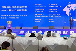 瓦力棋牌(中国)国际高勇：立足新阶段，以新理念、新格局为人力资源产业高质量开展蓄动能