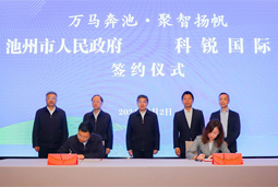 共绘万马奔“池”新生态，池州市瓦力棋牌(中国)人力资源服务有限公司正式揭牌创建