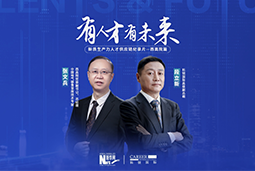 有人才有未来！西高院如何用“人才强企”赋能新质生产力？