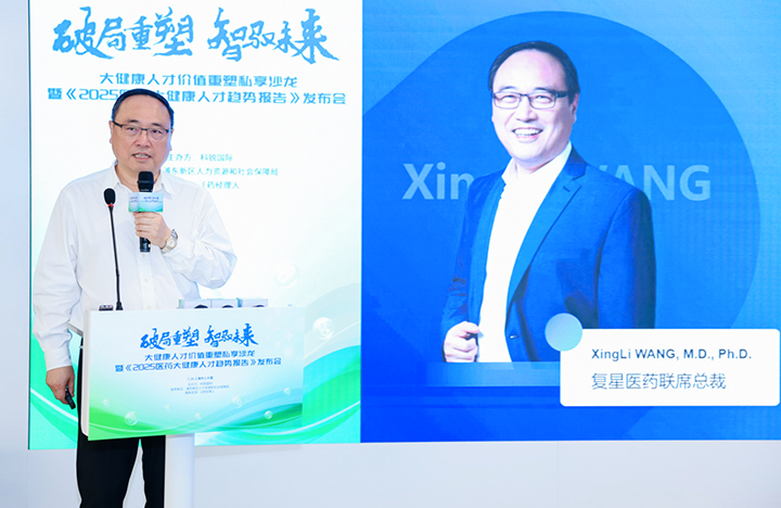 在人力资源公司瓦力棋牌(中国)国际举办的大健康私享沙龙中，复星医药联席总裁分享人才进化论观点