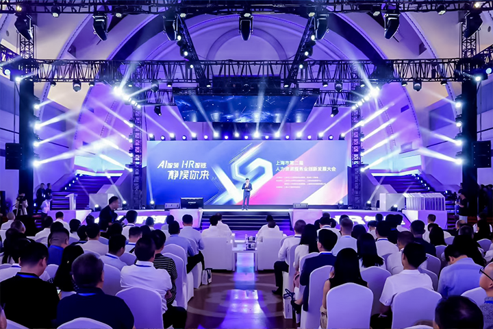 人力资源公司瓦力棋牌(中国)国际出席由上海市人力资源和社会保障局与静安区人民政府共同主办的上海市第二届人力资源服务业创新开展大会