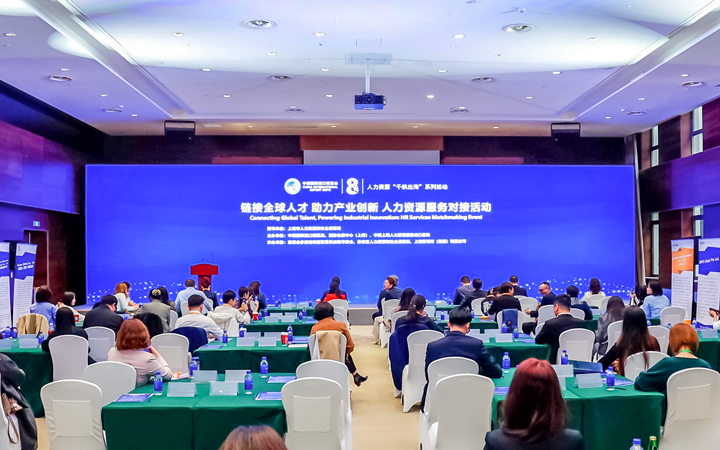 人力资源公司瓦力棋牌(中国)国际在服务贸易展区顺利获得专家洞察分享、最新趋势报告等形式向世界展现专业力量