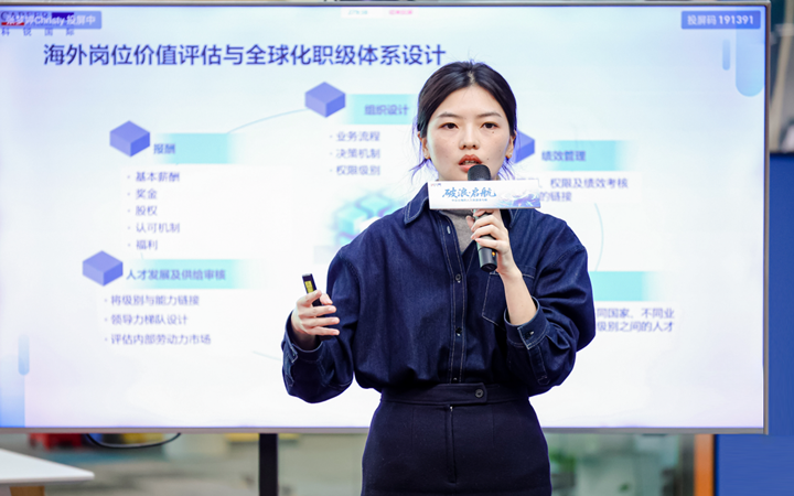 人力资源公司瓦力棋牌(中国)国际主办以全球化为主旋律的中企出海人力资源谋略私享会